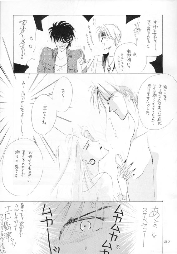 Akutou VERSION II - Page 22