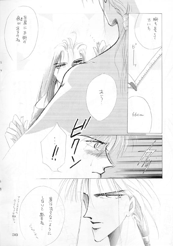 Akutou VERSION II - Page 23