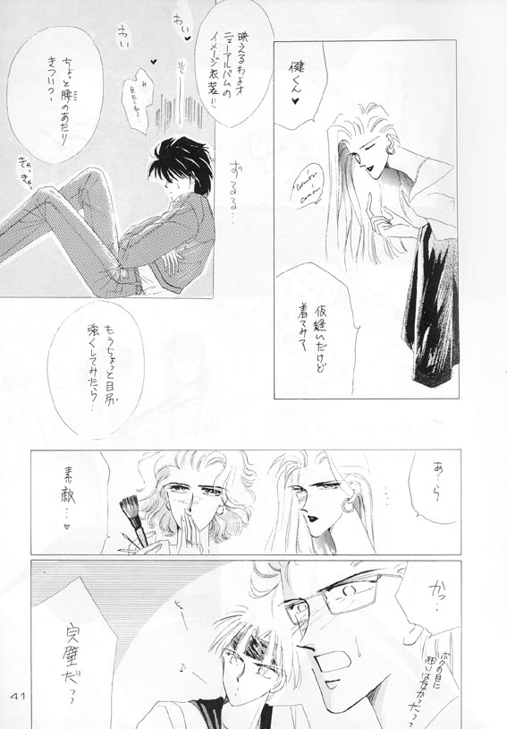 Akutou VERSION II - Page 26