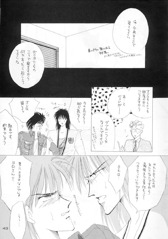 Akutou VERSION II - Page 28