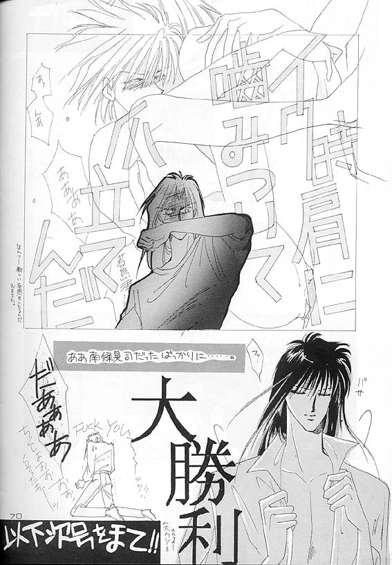 Akutou VERSION II - Page 55