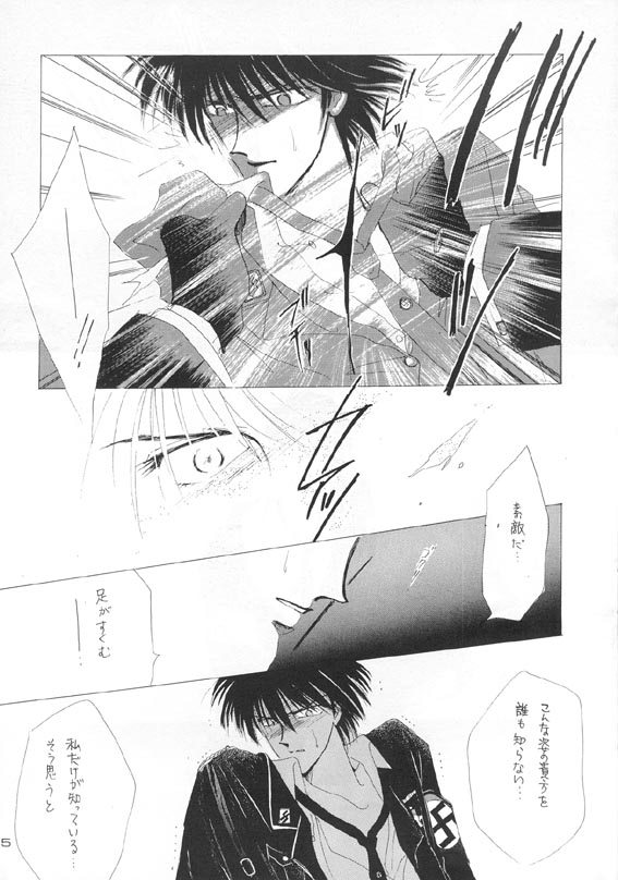 Akutou VERSION I - Page 12