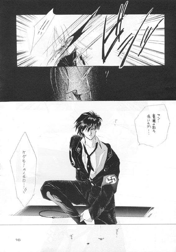 Akutou VERSION I - Page 13
