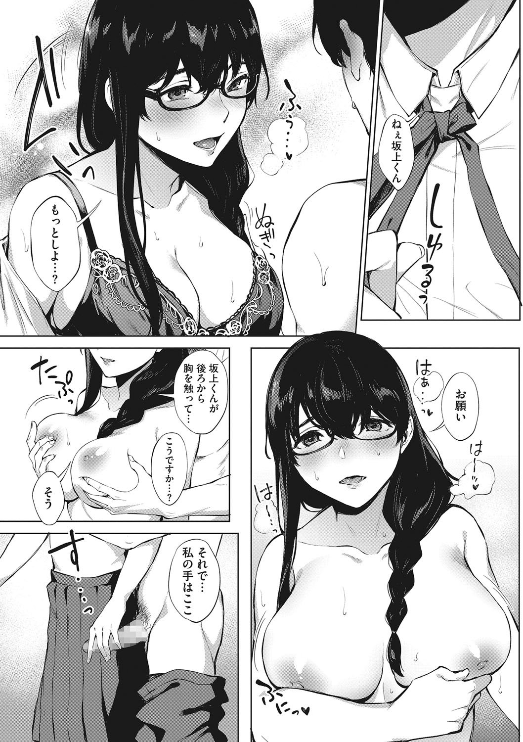 Fellatio no Tensai - Page 64