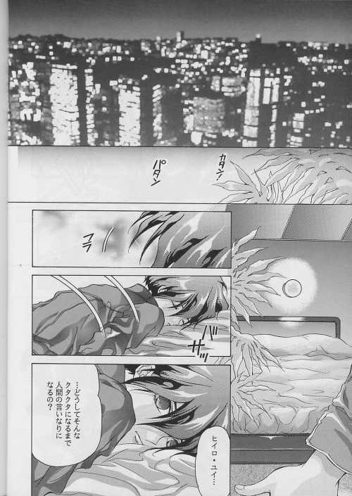 Ten no Mitsukai - Page 12