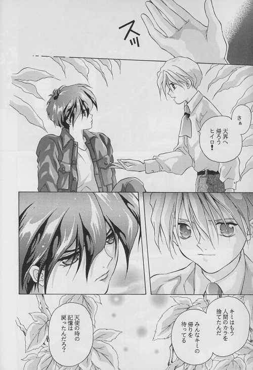 Ten no Mitsukai - Page 14