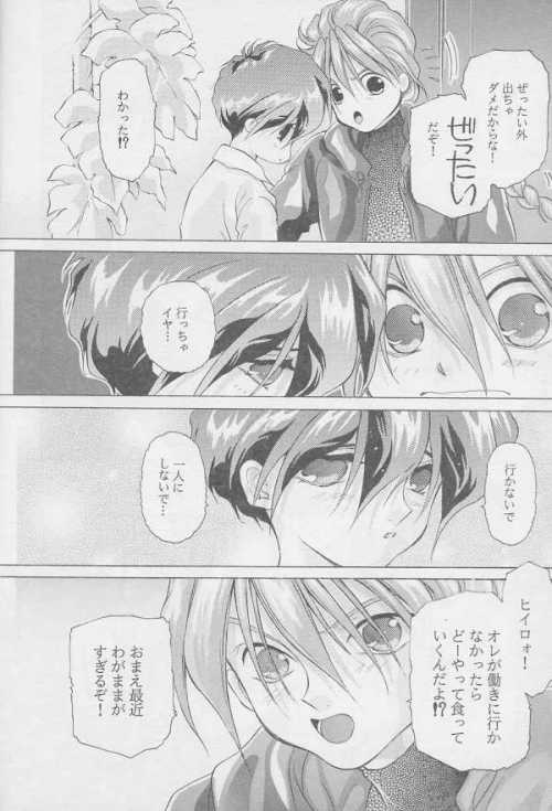 Kagami no Naka no Tenshitachi 2 - Page 15