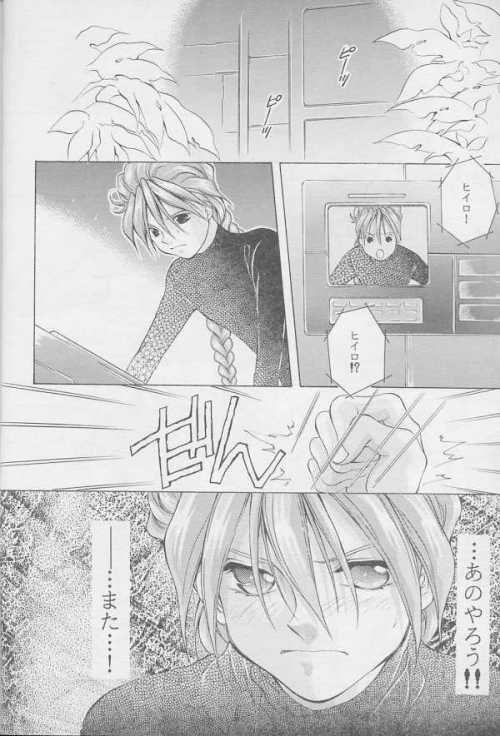 Kagami no Naka no Tenshitachi 2 - Page 27