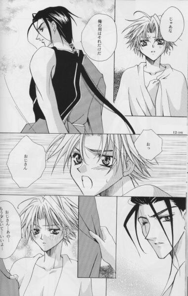 Karasu no Mado - Page 15