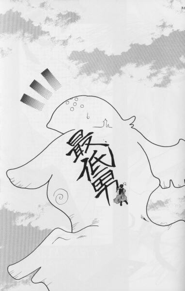 Karasu no Mado - Page 32