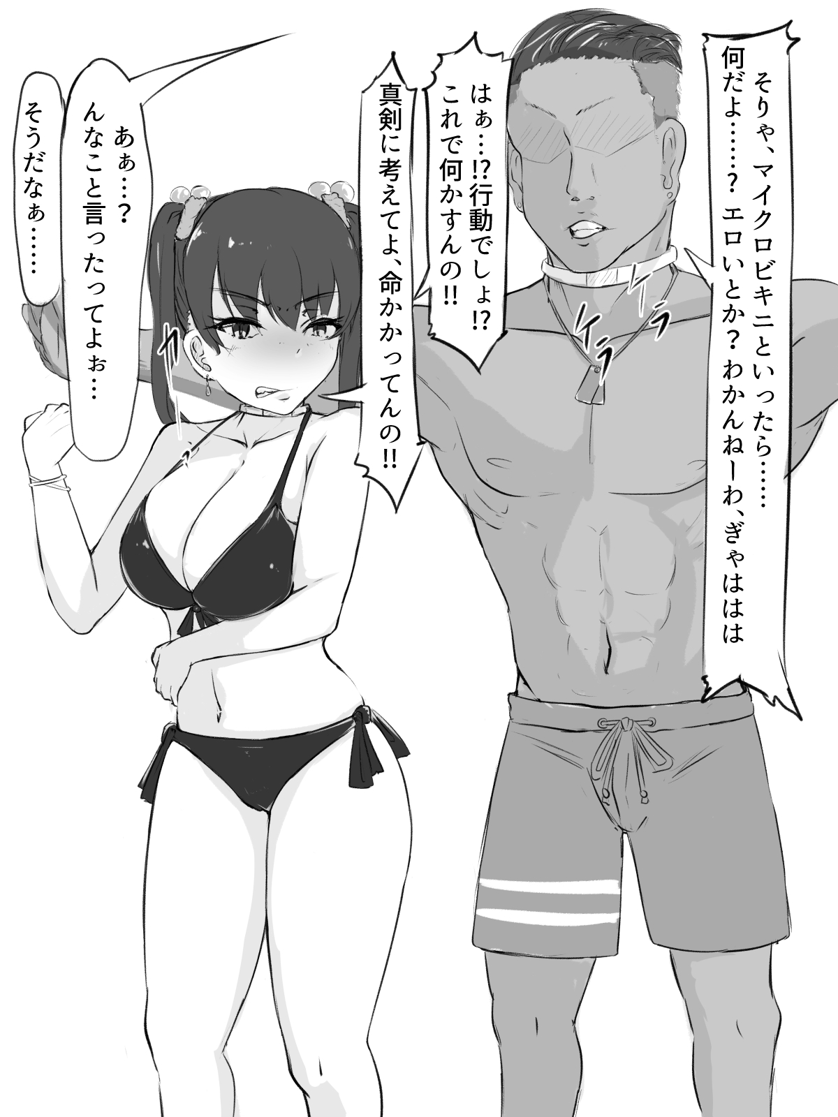 Sex sasetara Derarenai Heya - Page 21
