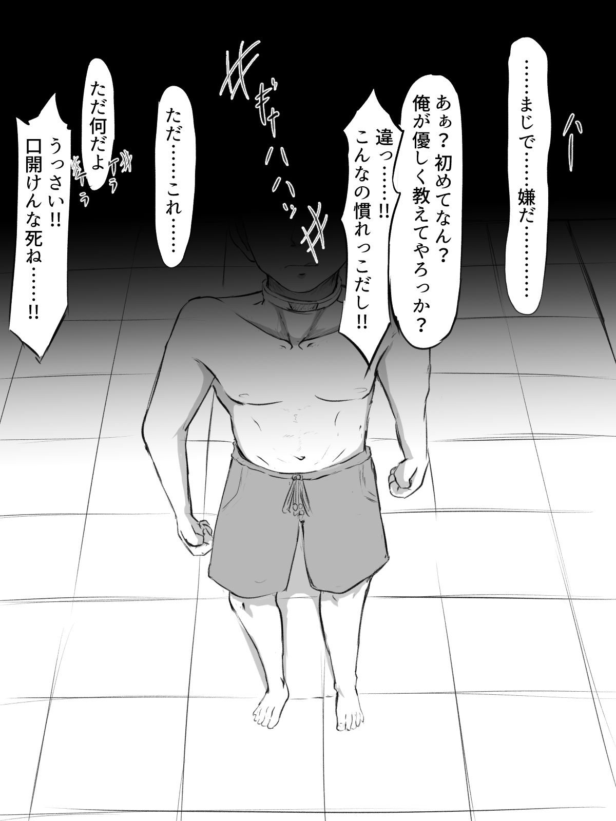 Sex sasetara Derarenai Heya - Page 61