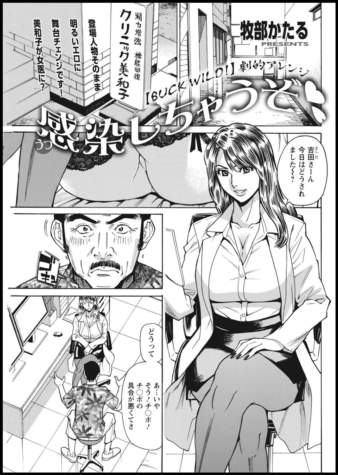 Action Pizazz 2021-01 - Page 121