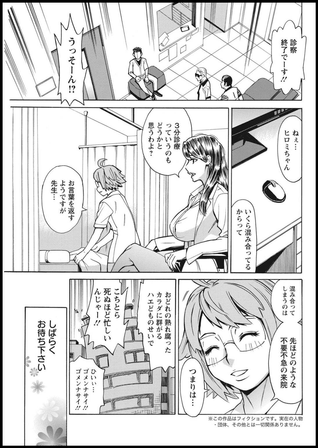 Action Pizazz 2021-01 - Page 123