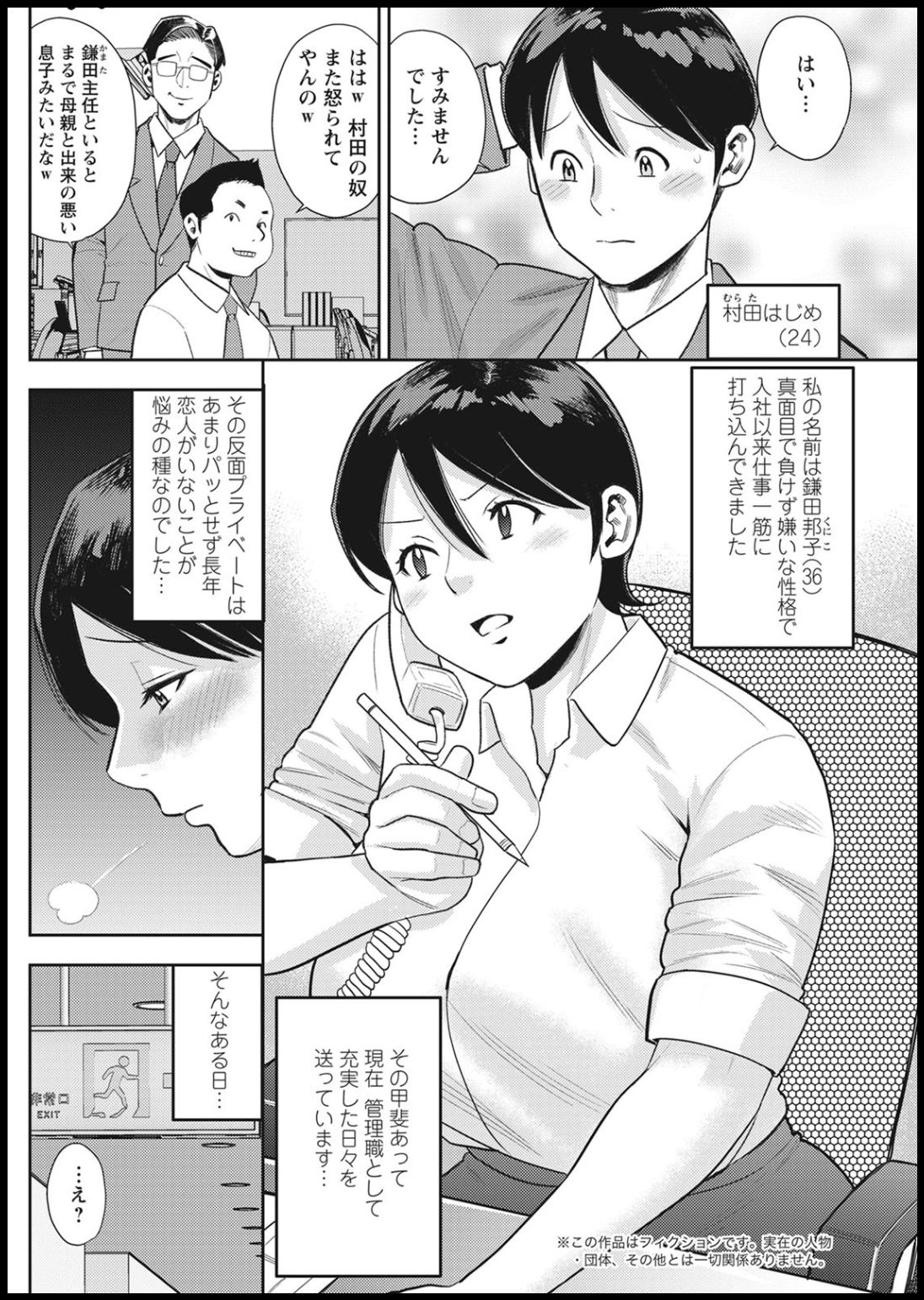 Action Pizazz 2021-01 - Page 180
