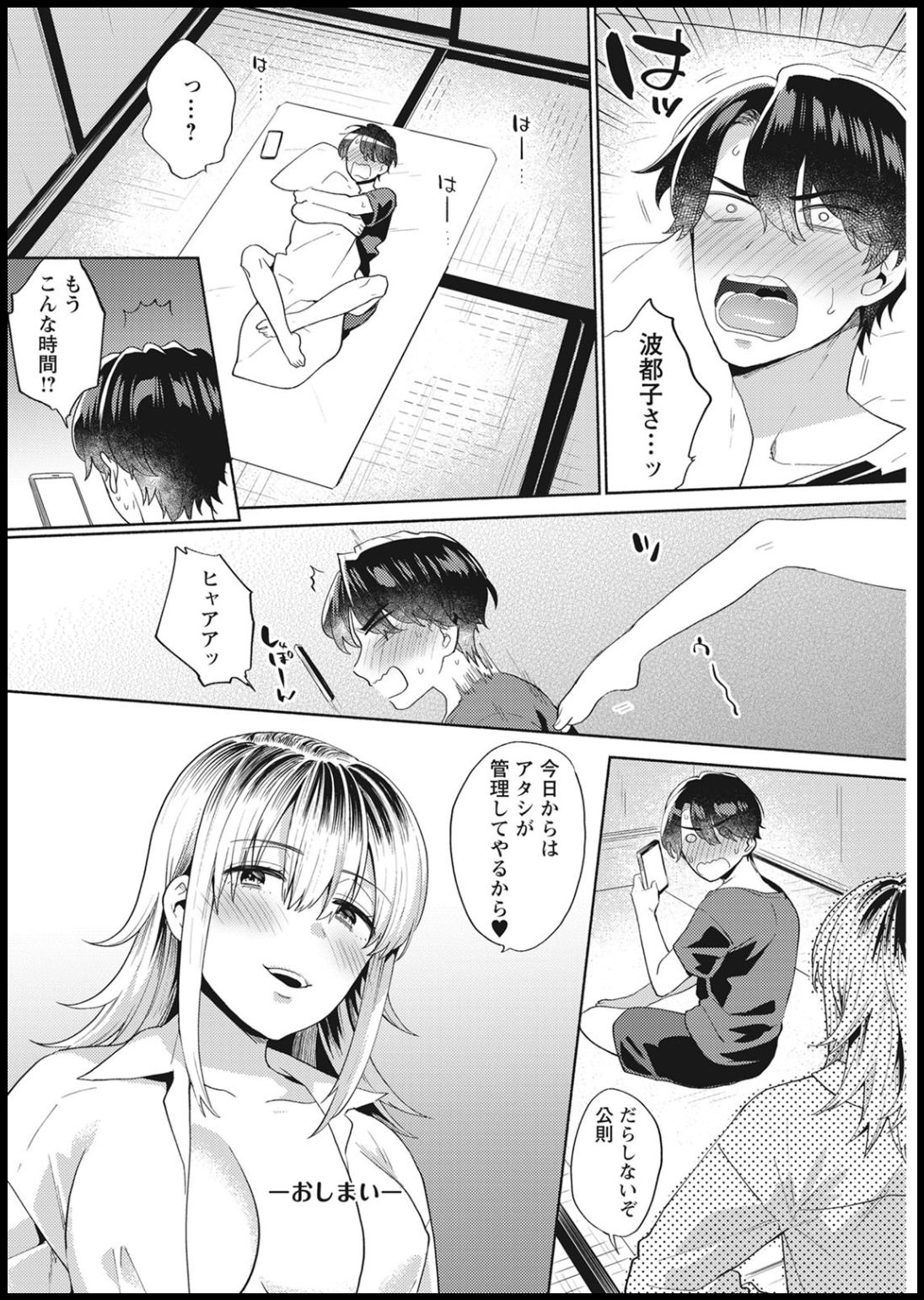Action Pizazz 2021-01 - Page 216