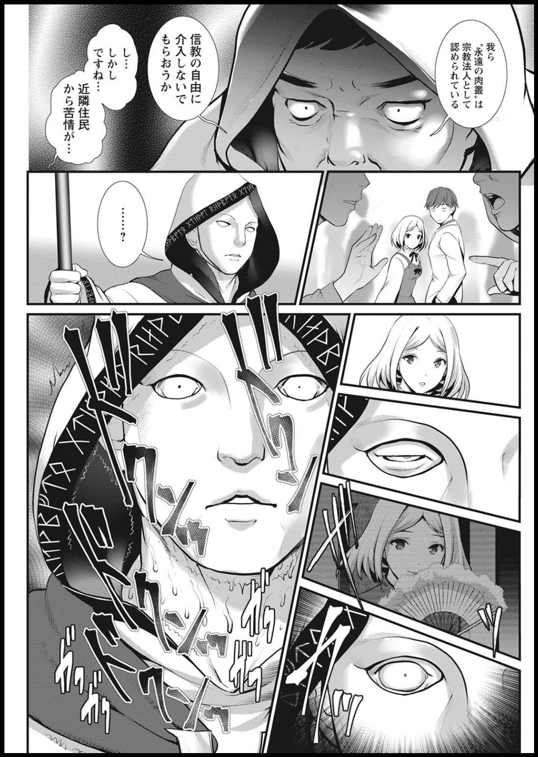 Action Pizazz 2021-01 - Page 223
