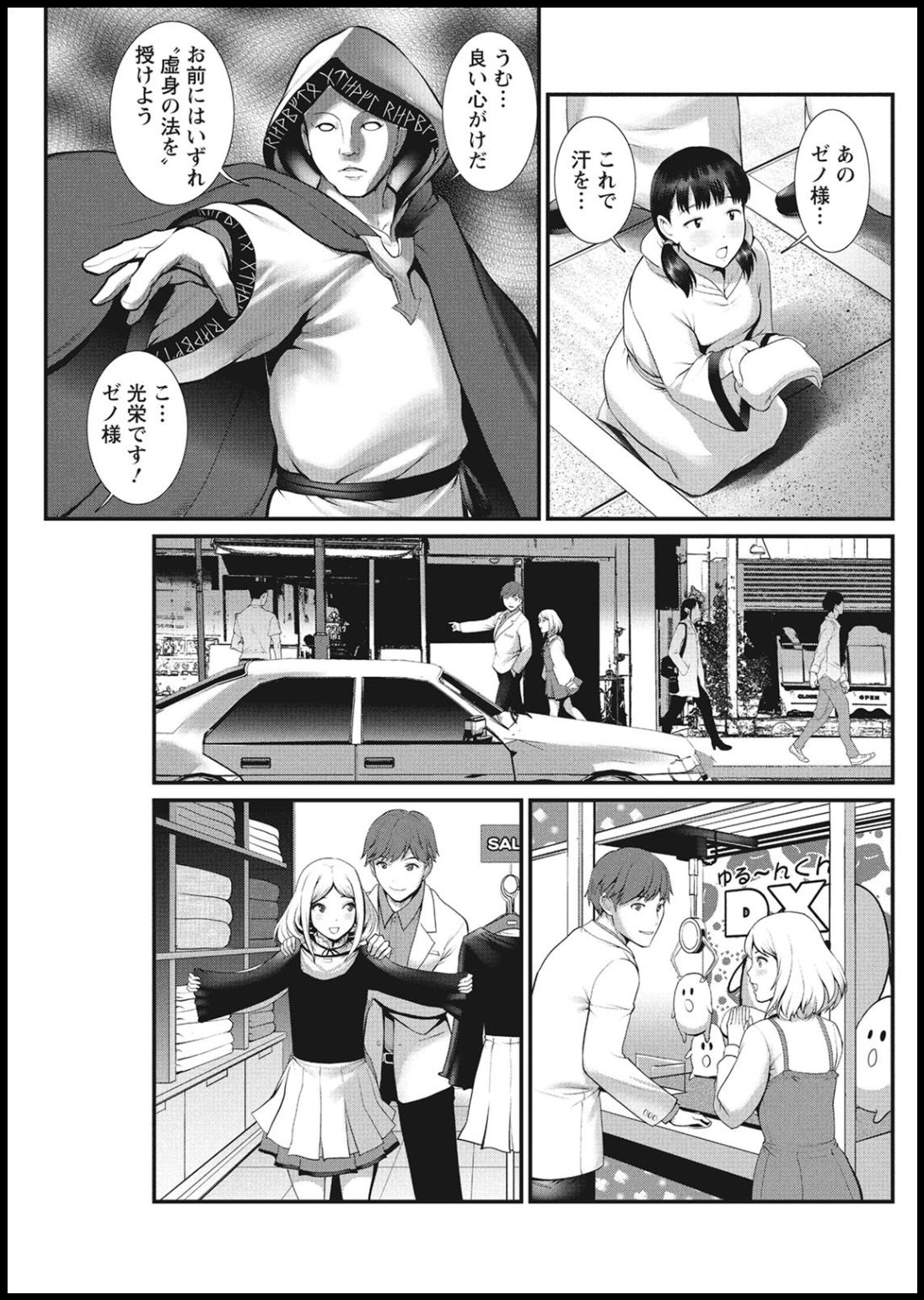 Action Pizazz 2021-01 - Page 225
