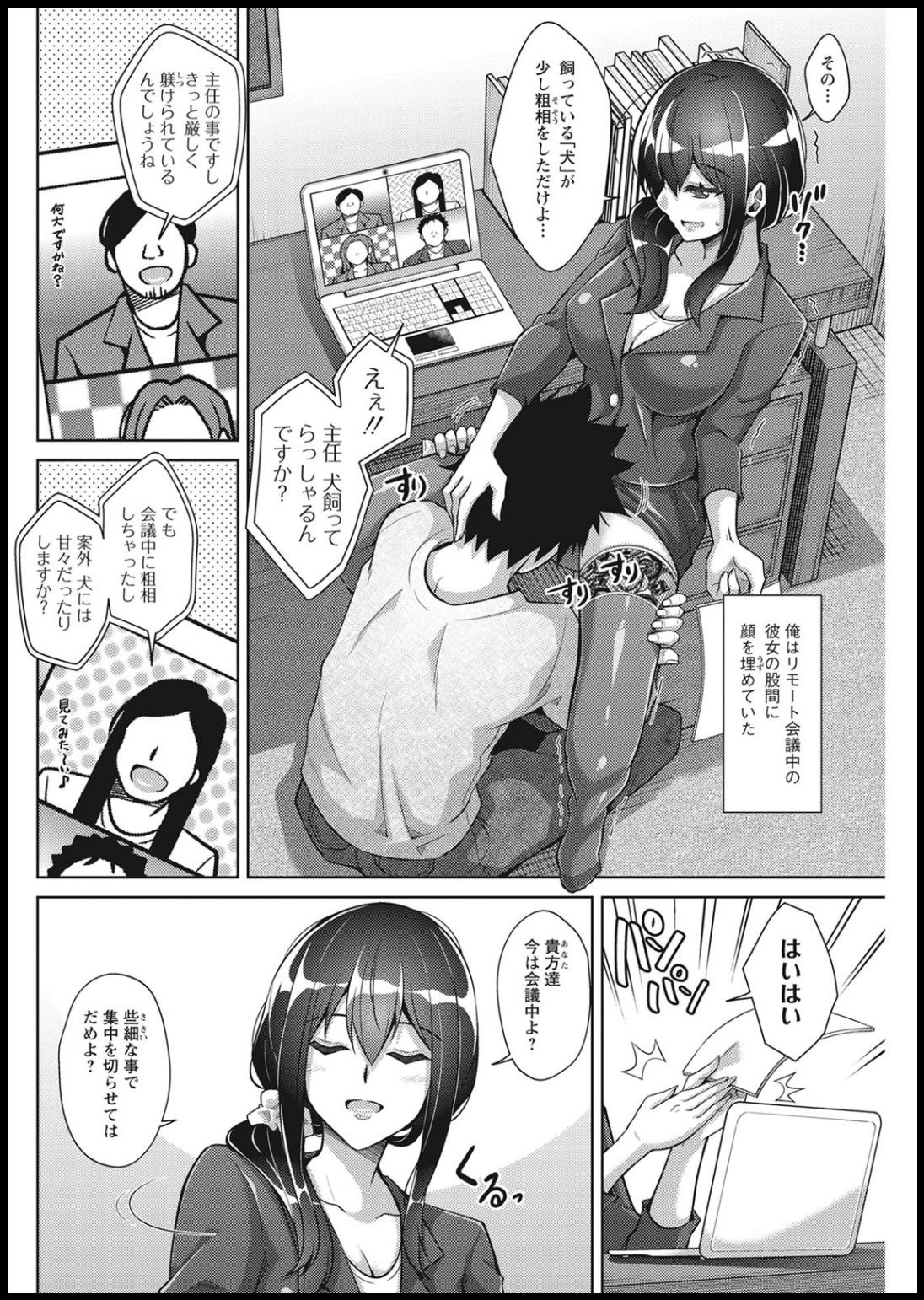 Action Pizazz 2021-01 - Page 238