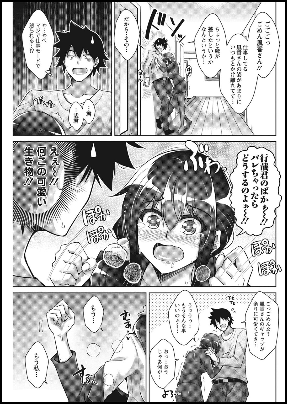 Action Pizazz 2021-01 - Page 247