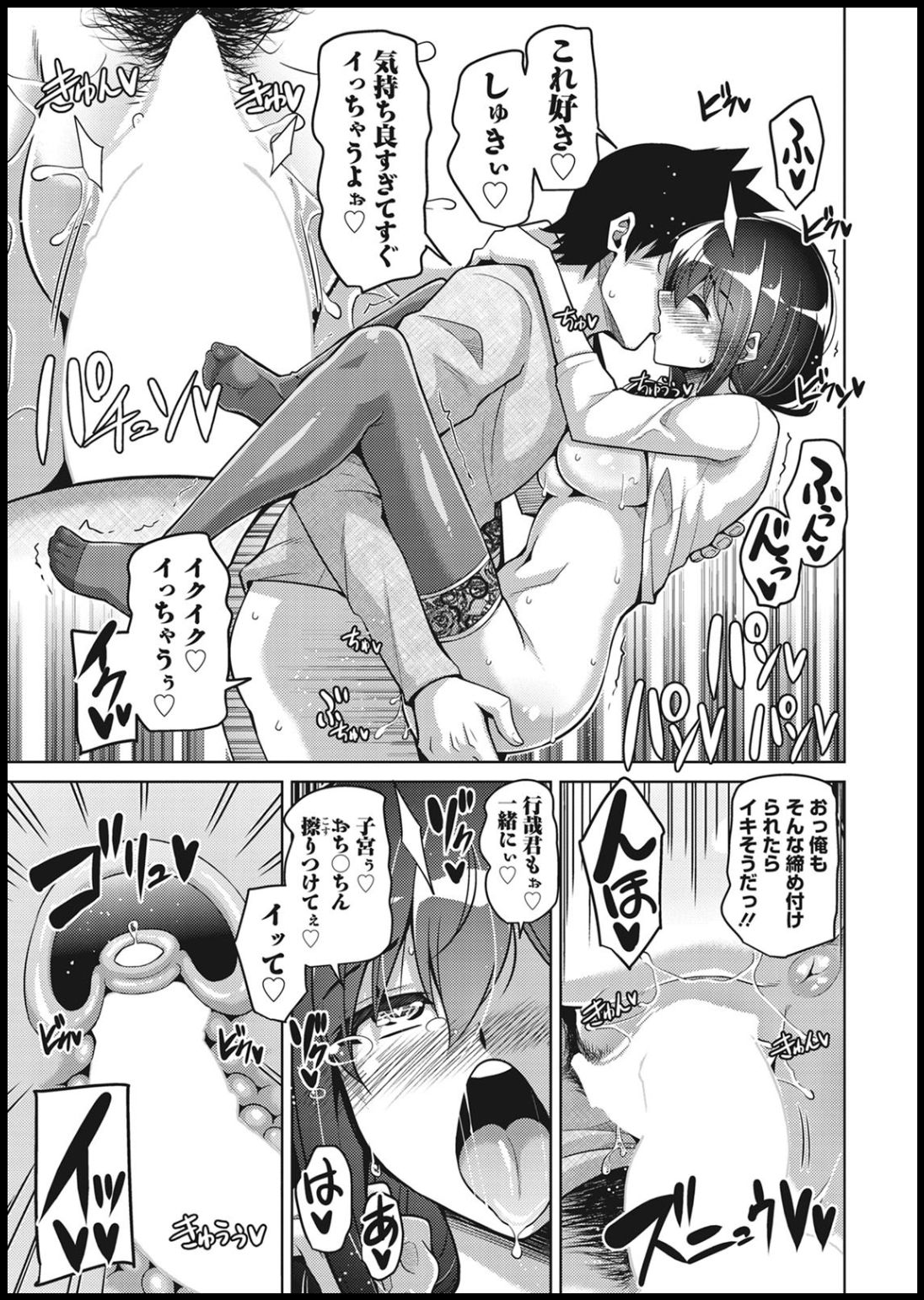 Action Pizazz 2021-01 - Page 252