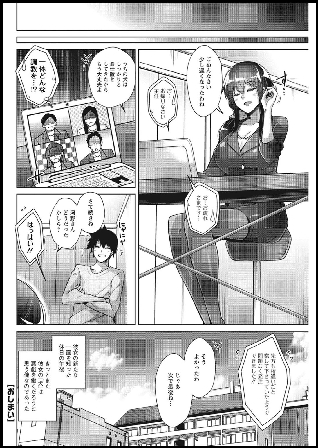 Action Pizazz 2021-01 - Page 254