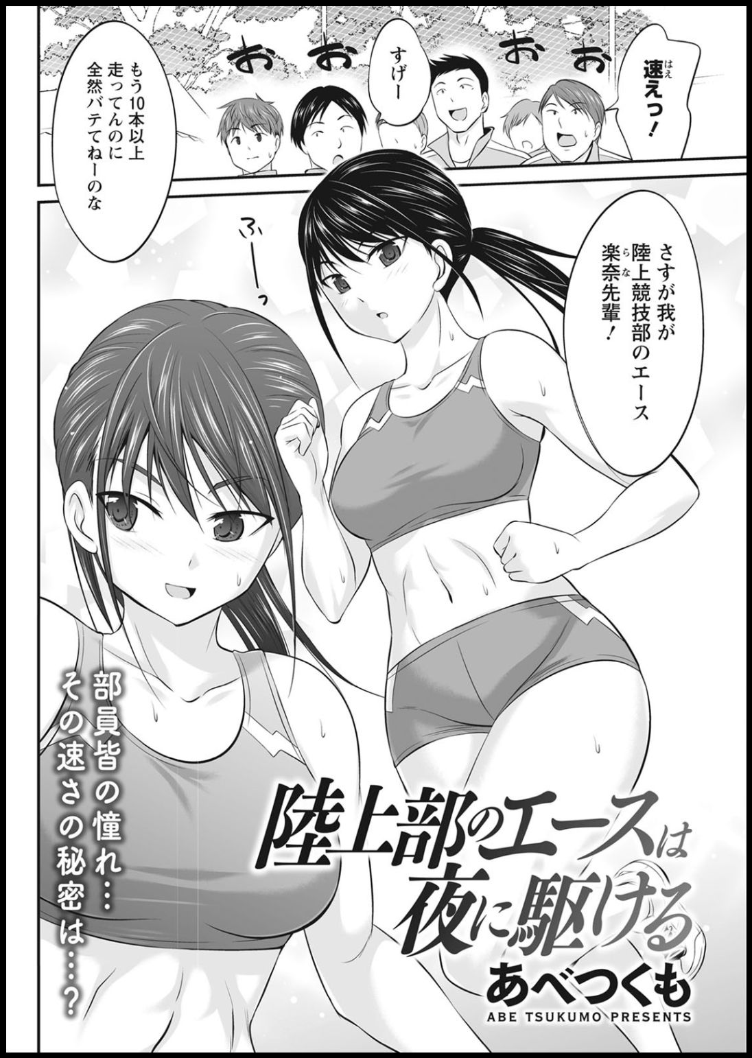 Action Pizazz 2021-01 - Page 276
