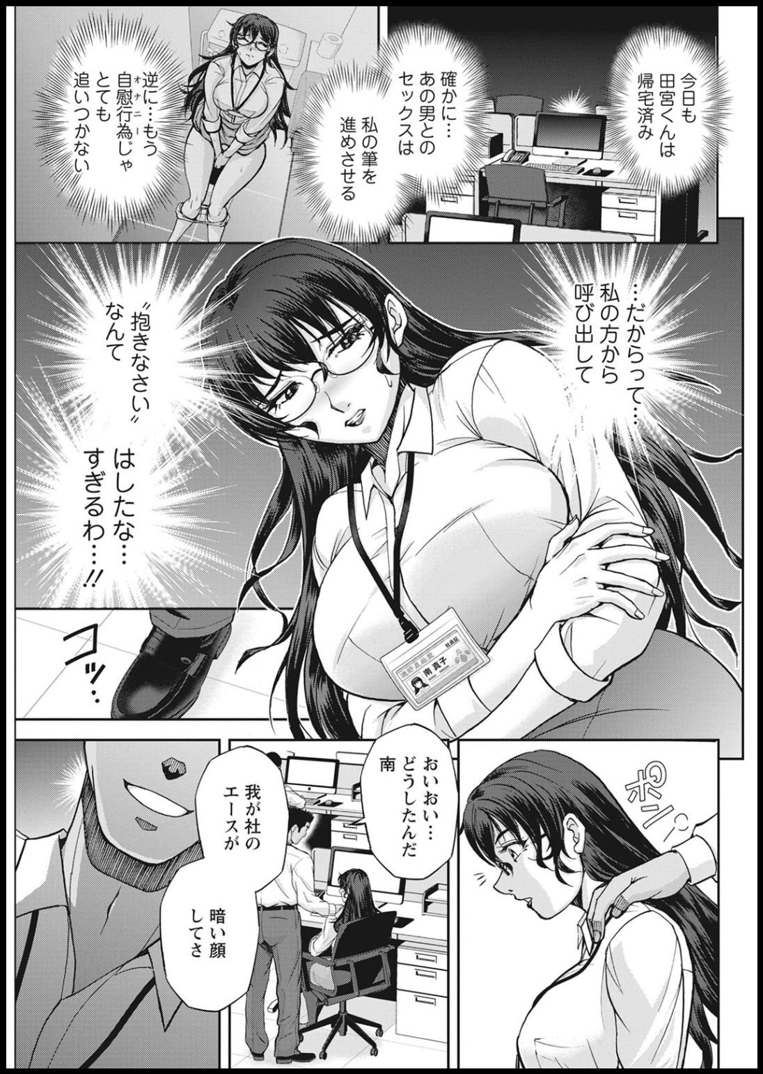 Action Pizazz 2021-01 - Page 301