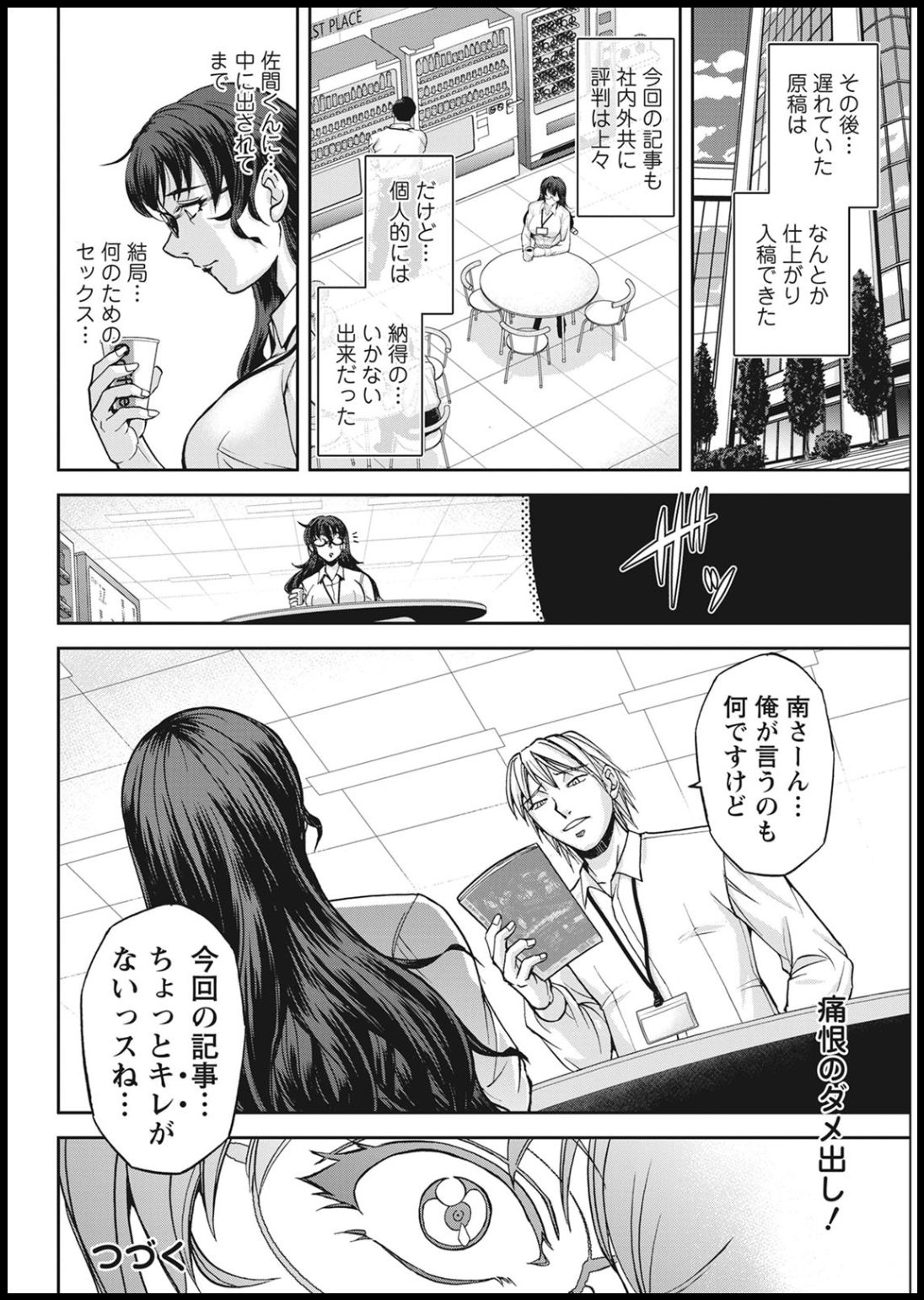 Action Pizazz 2021-01 - Page 312