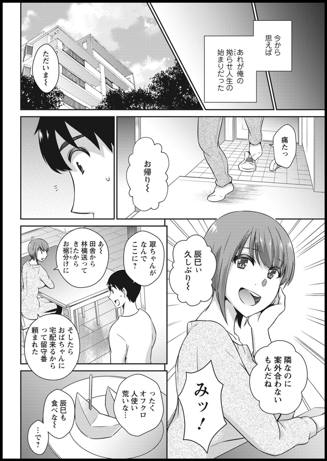 Action Pizazz 2021-01 - Page 314