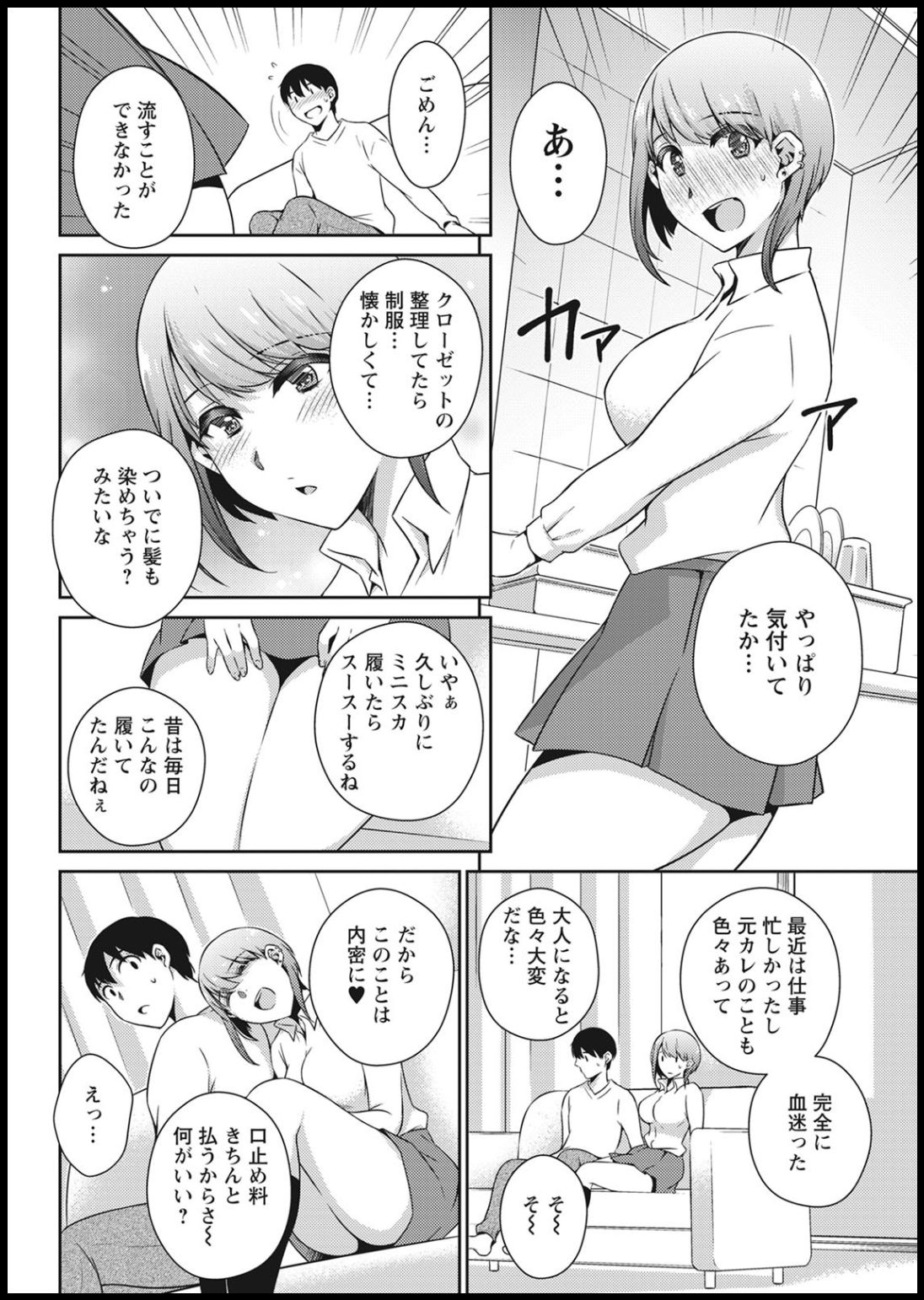 Action Pizazz 2021-01 - Page 318