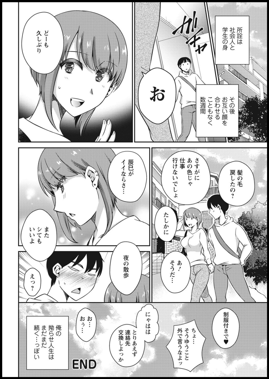 Action Pizazz 2021-01 - Page 330