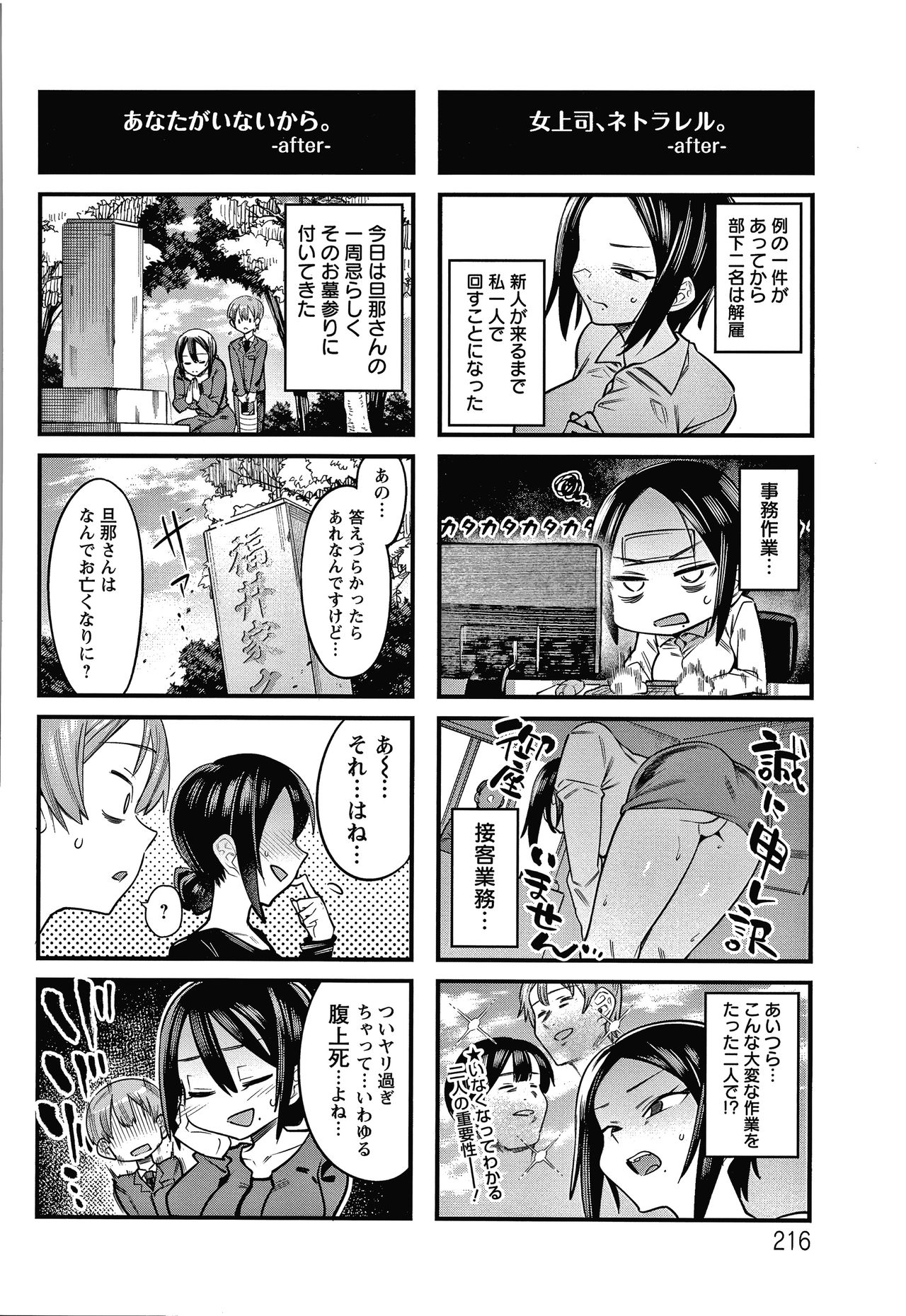 Kogareru Kimi o Shiboritai. - Page 215