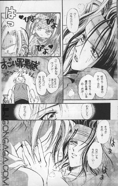 Vincent Tokuhon Heppoko vol. 2.5 - Page 9