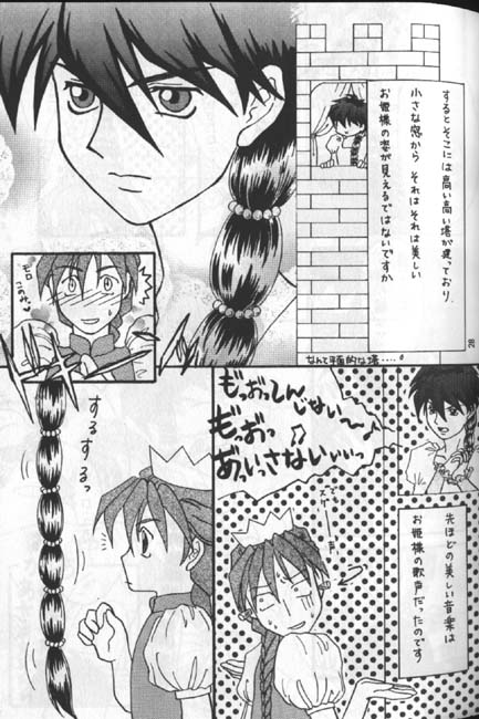 Hoken Taiiku no Hon - Page 22