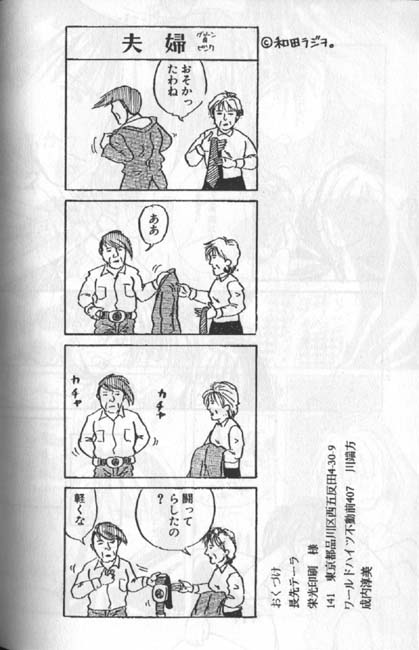Hoken Taiiku no Hon - Page 33