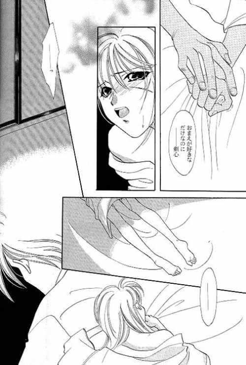 Rurouni Ibun 4 - Page 15
