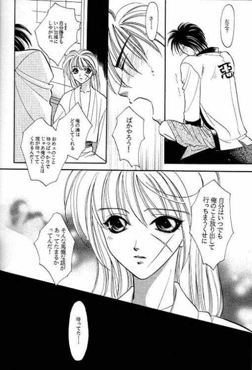 Rurouni Ibun 4 - Page 27