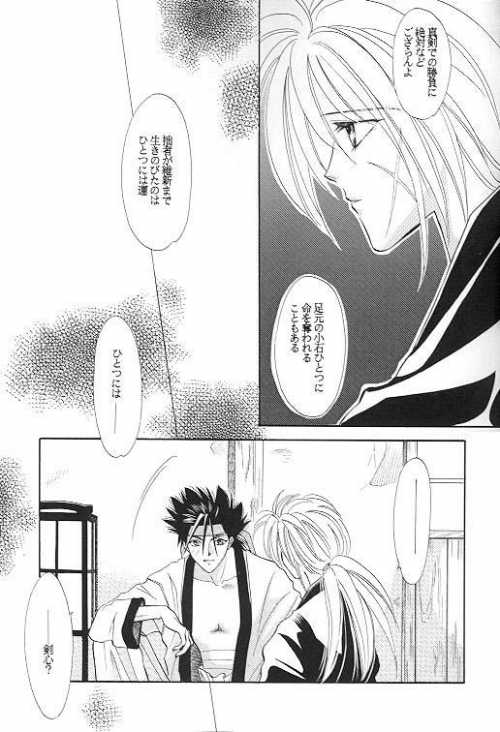 Rurouni Ibun - Page 10