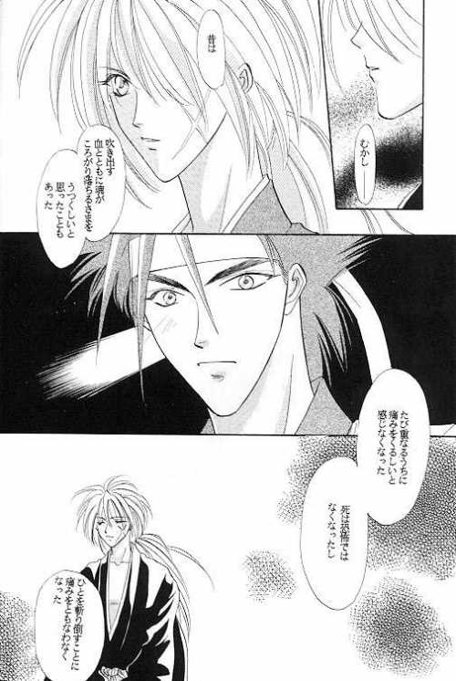 Rurouni Ibun - Page 11