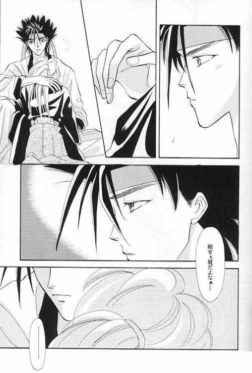Rurouni Ibun - Page 16