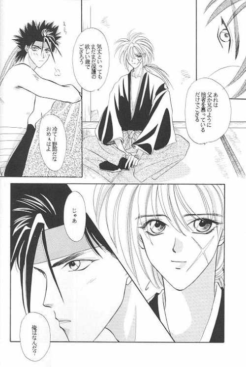 Rurouni Ibun - Page 25