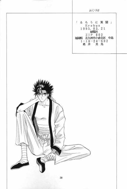 Rurouni Ibun - Page 30