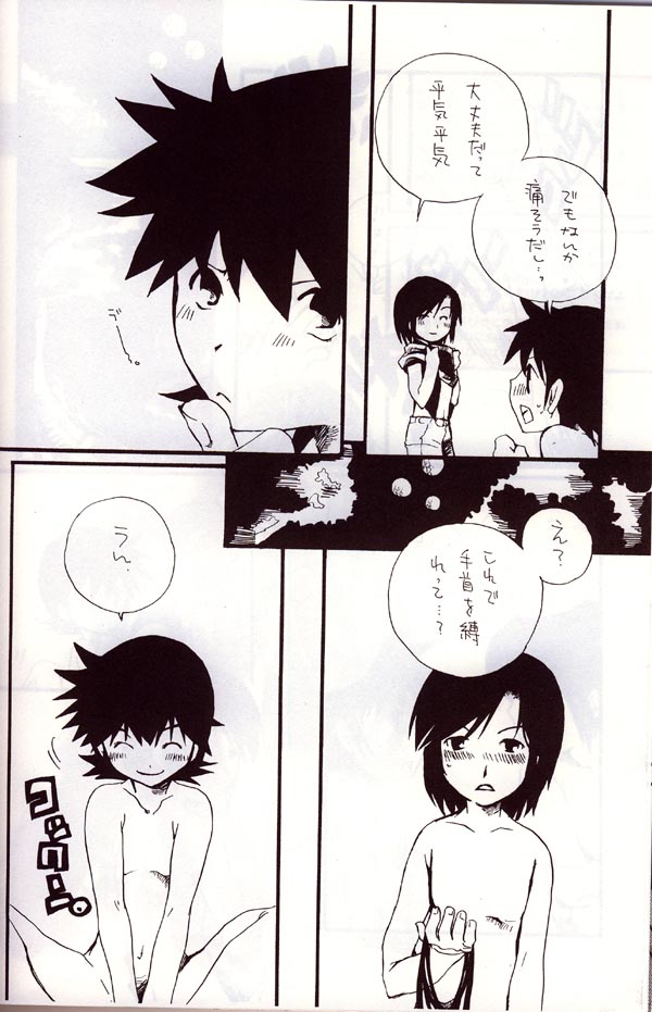 Aikawarazu na Bokura - Page 19