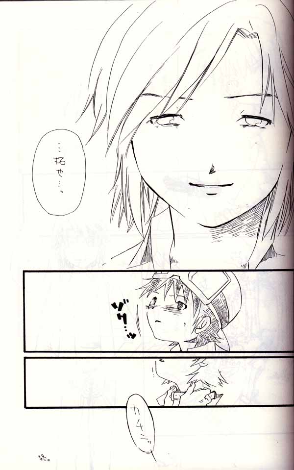 Aikawarazu na Bokura - Page 24