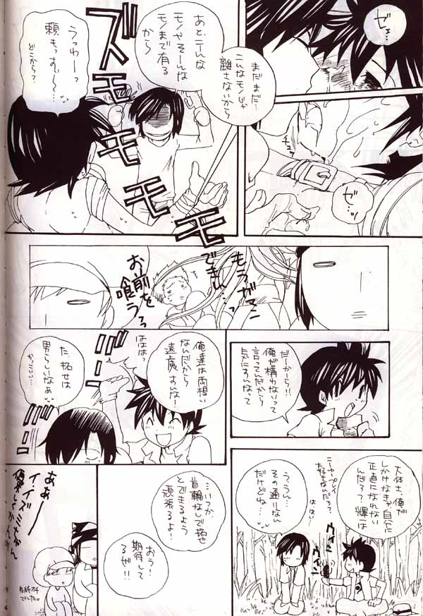 Aikawarazu na Bokura - Page 43