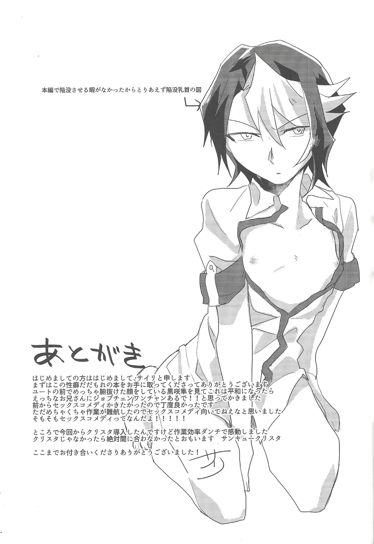 Kao ni Denai ga Igai to Sukebe - Page 30