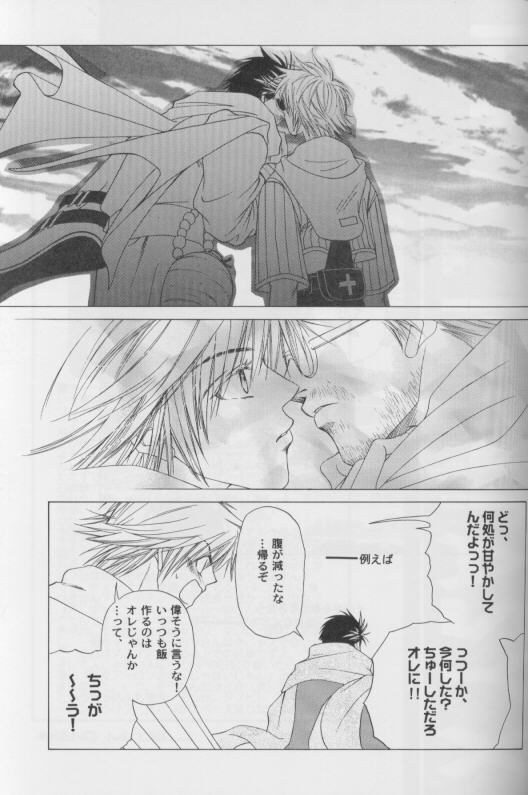 CUTIE HONEY - Page 19