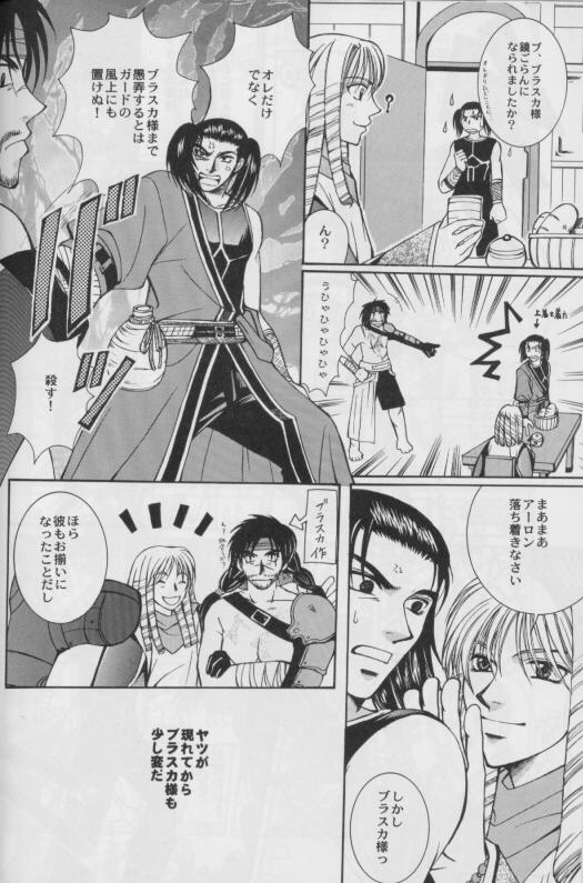 CUTIE HONEY - Page 26