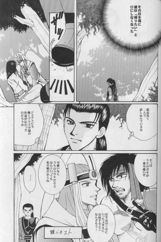 CUTIE HONEY - Page 31
